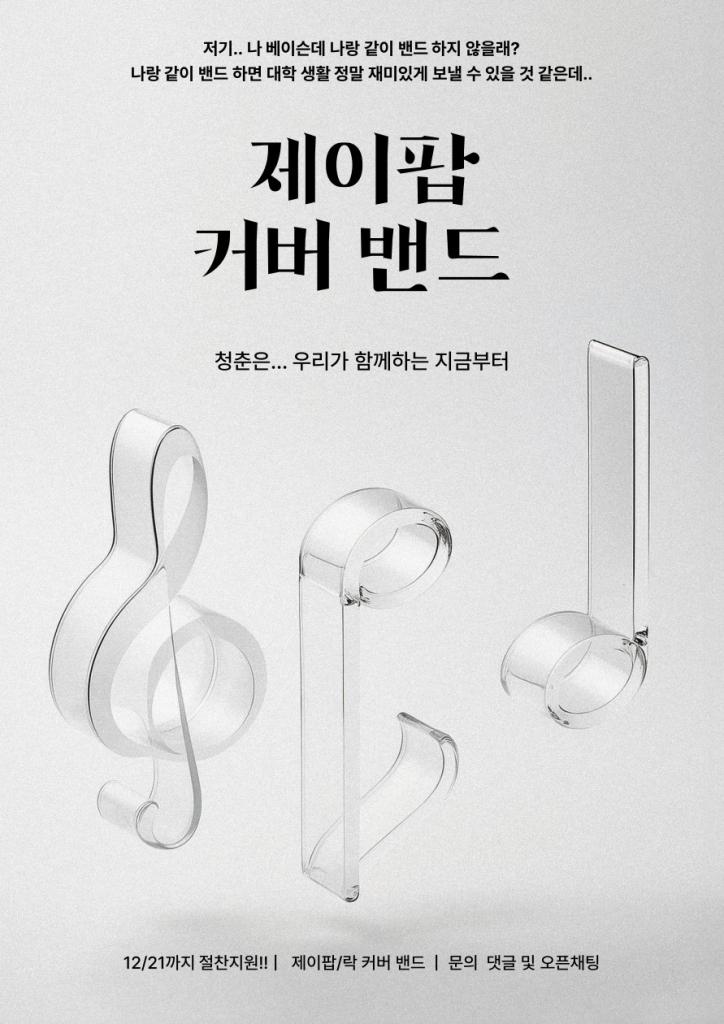 신생 제이팝 커버 밴드